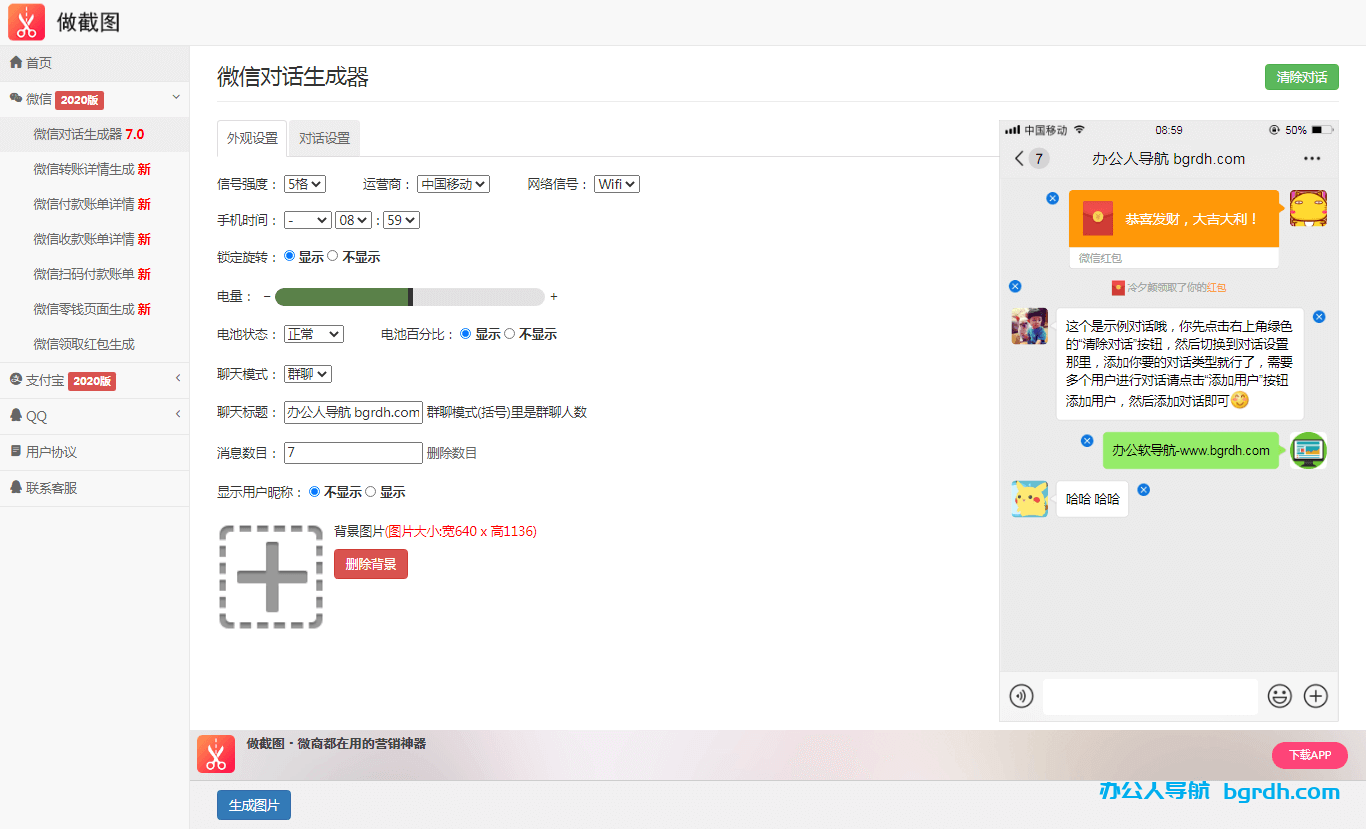 微信支付寶截圖制作插圖 微信支付寶截圖制作插圖