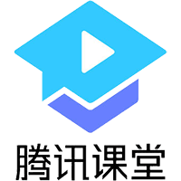 騰訊課堂