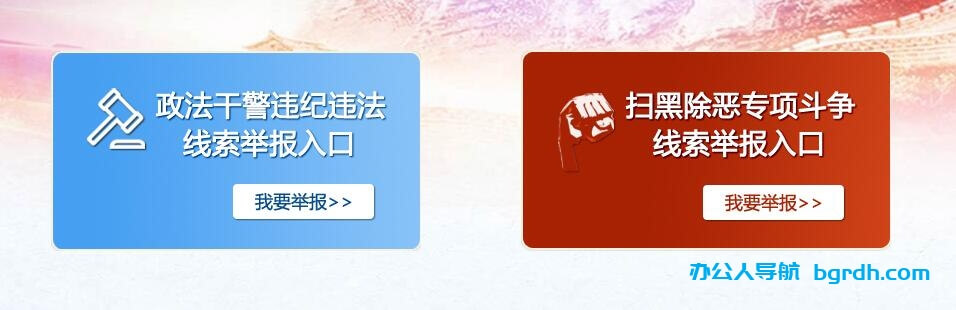 12337智能化舉報平臺插圖