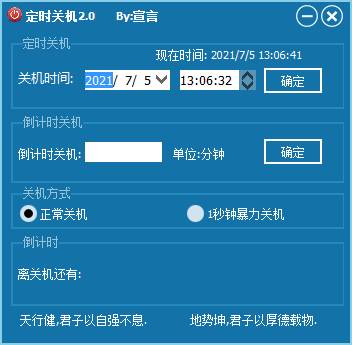 電腦定時自動關機怎么設置插圖3