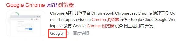小白如何正確的搜索下載軟件避免各種廣告捆綁流氓軟件插圖2