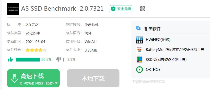 小白如何正確的搜索下載軟件避免各種廣告捆綁流氓軟件插圖11