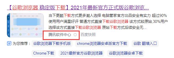 小白如何正確的搜索下載軟件避免各種廣告捆綁流氓軟件插圖13