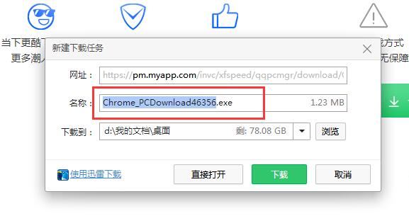 小白如何正確的搜索下載軟件避免各種廣告捆綁流氓軟件插圖15