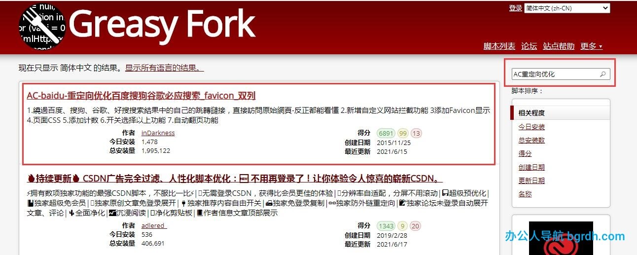如何在百度搜索結(jié)果中屏蔽不顯示某些指定垃圾網(wǎng)站？插圖