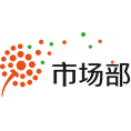 市場部網