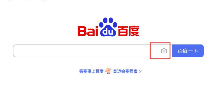 搜索引擎以圖搜圖功能的使用方法插圖3