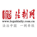 法制網