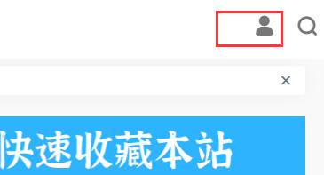 如何使用辦公人導航自定義收藏及自己的導航主頁插圖3 如何使用辦公人導航自定義收藏及自己的導航主頁插圖3