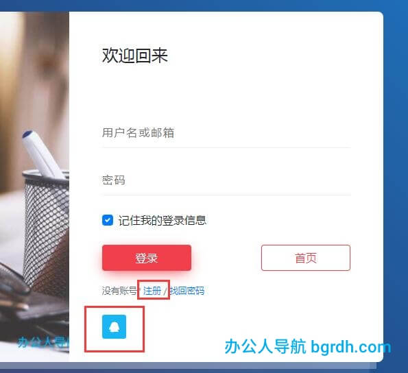 如何使用辦公人導航自定義收藏及自己的導航主頁插圖4 如何使用辦公人導航自定義收藏及自己的導航主頁插圖4