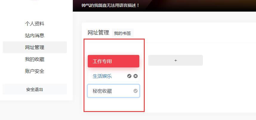 如何使用辦公人導航自定義收藏及自己的導航主頁插圖8 如何使用辦公人導航自定義收藏及自己的導航主頁插圖8