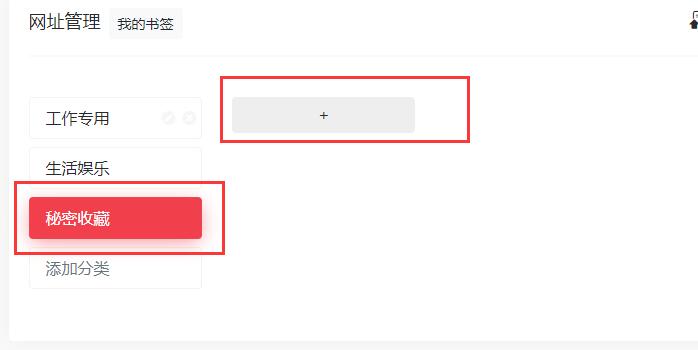 如何使用辦公人導航自定義收藏及自己的導航主頁插圖9 如何使用辦公人導航自定義收藏及自己的導航主頁插圖9