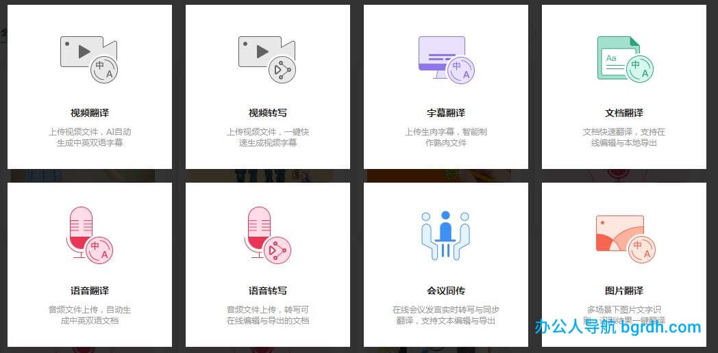 網(wǎng)易見外工作臺插圖