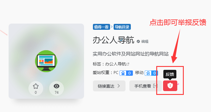 如何使用辦公人導航自定義收藏及自己的導航主頁插圖16 如何使用辦公人導航自定義收藏及自己的導航主頁插圖16