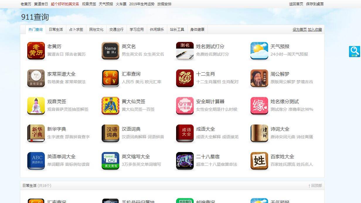 911查詢插圖 911查詢插圖