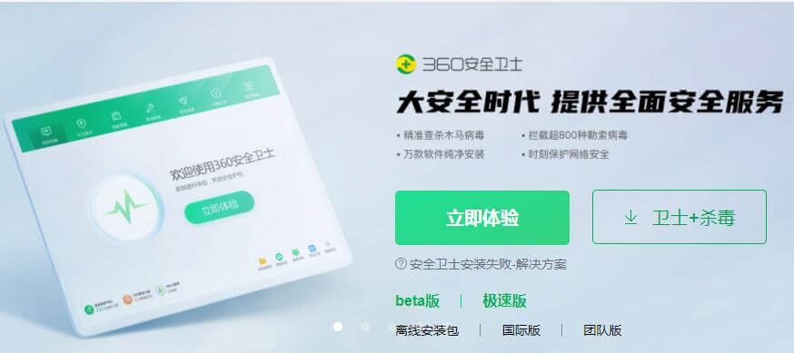 建議大家下載安裝使用360殺毒、360安全衛(wèi)士、360安全瀏覽器插圖