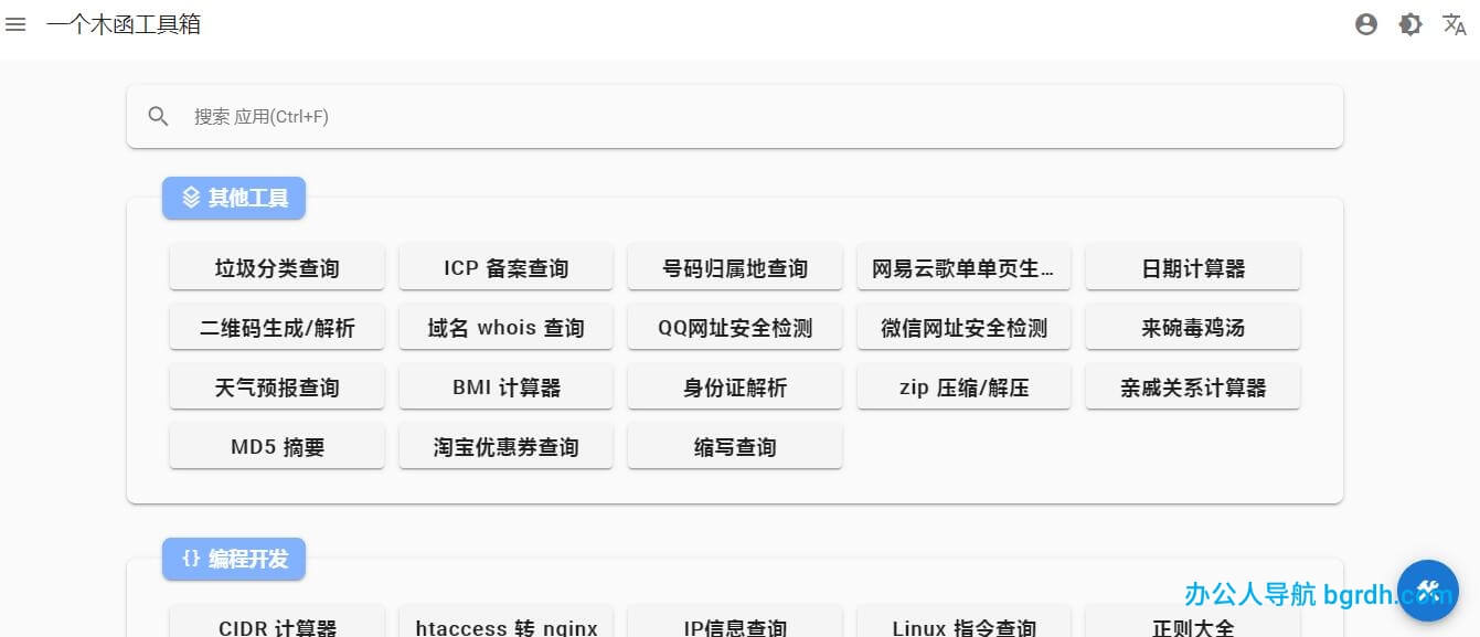 一個木函插圖 一個木函插圖