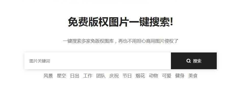 搜圖神器插圖 搜圖神器插圖