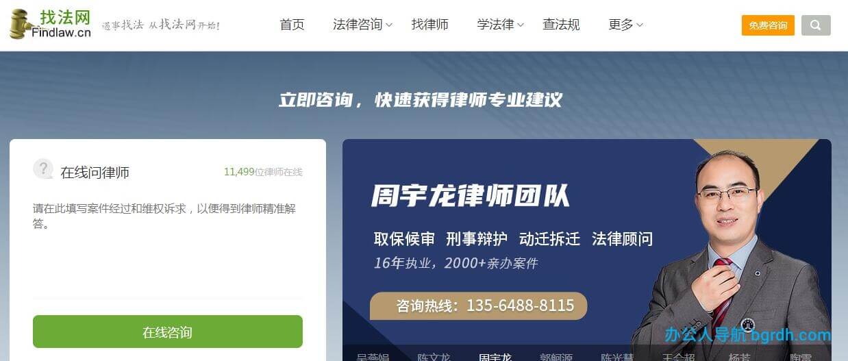 找法網插圖 找法網插圖