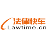 法律快車