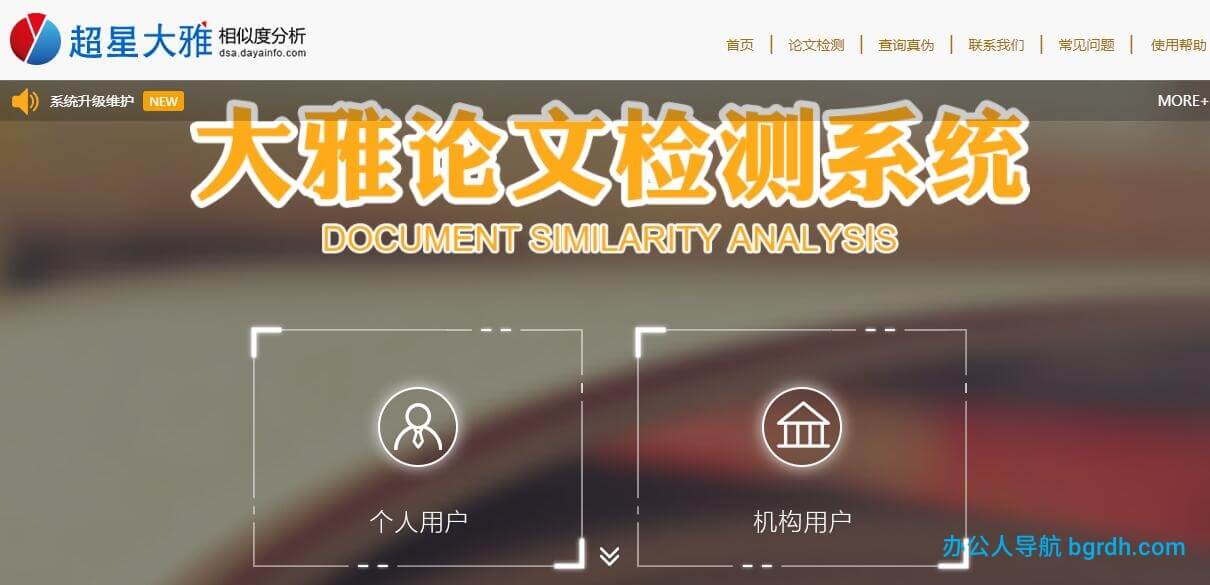 大雅相似度分析插圖 大雅相似度分析插圖