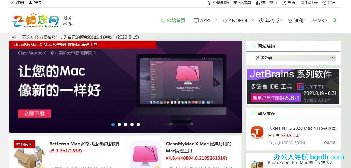 知您網(wǎng)插圖