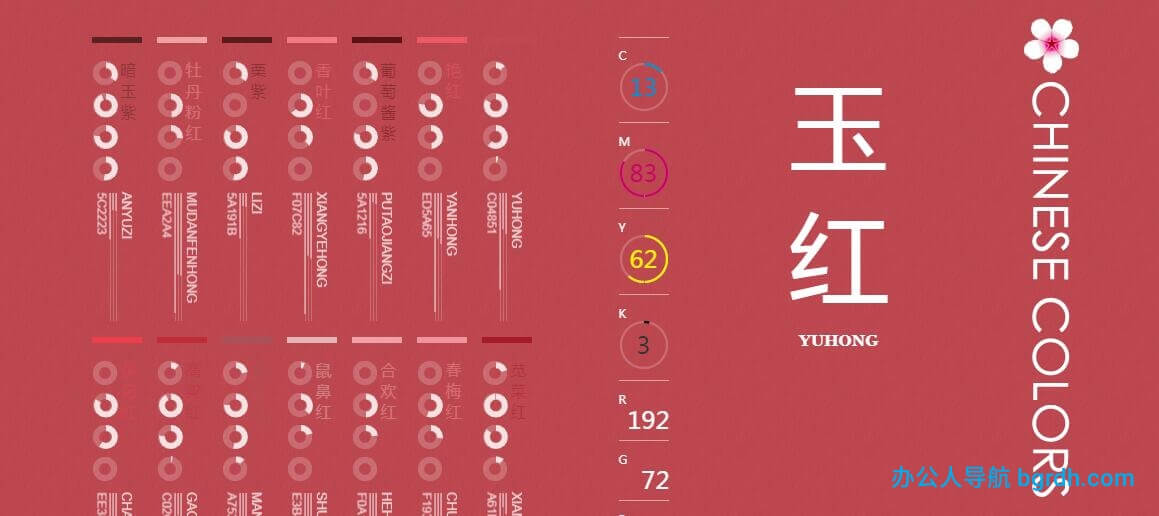 中國色插圖 中國色插圖