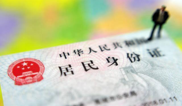 幾個(gè)簡(jiǎn)單方法教你快速辨別真假身份證,識(shí)別身份證的真?zhèn)尾鍒D