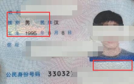 幾個(gè)簡(jiǎn)單方法教你快速辨別真假身份證,識(shí)別身份證的真?zhèn)尾鍒D1