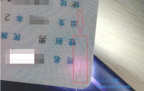 幾個(gè)簡(jiǎn)單方法教你快速辨別真假身份證,識(shí)別身份證的真?zhèn)尾鍒D3
