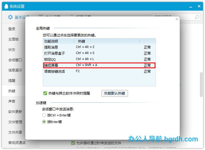 怎么給下拉菜單截圖插圖