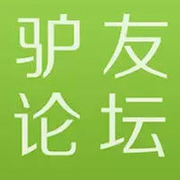 驢友論壇