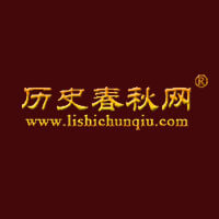歷史春秋網(wǎng)