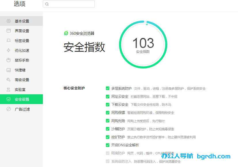 建議大家下載安裝使用360殺毒、360安全衛(wèi)士、360安全瀏覽器插圖2