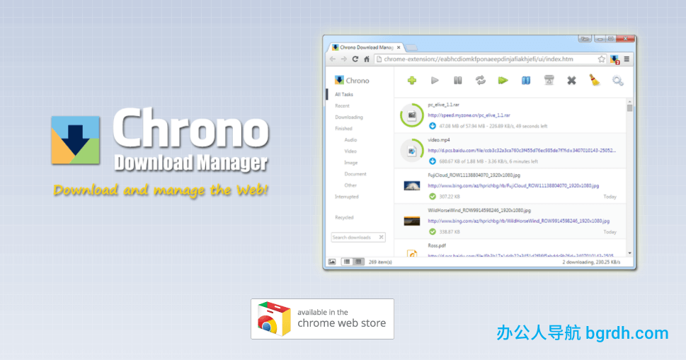 Chrono Chrome下載管理器插圖