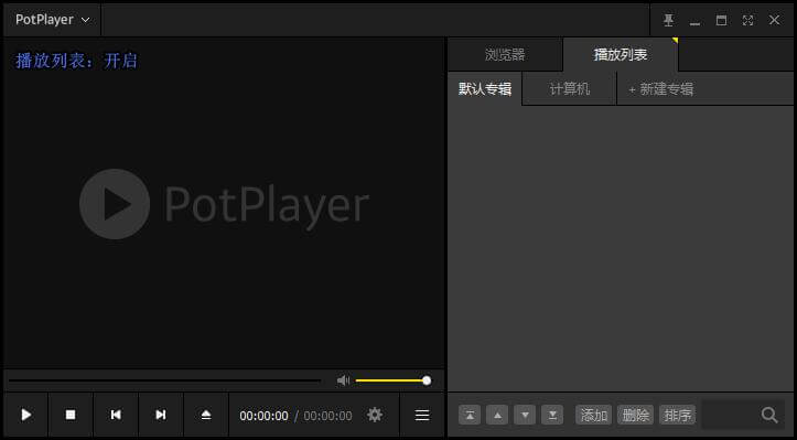 Potplayer插圖 Potplayer插圖