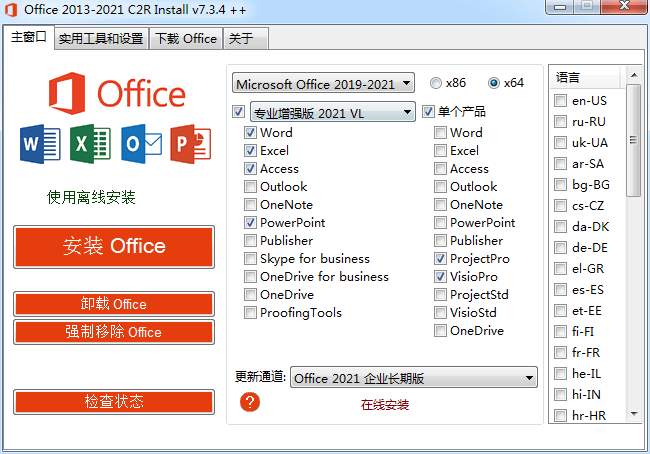 Office下載安裝激活插圖 Office下載安裝激活插圖