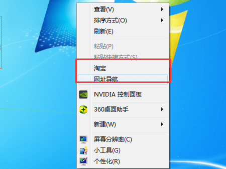 電腦右鍵菜單的選項怎么刪除,win7win10電腦鼠標右鍵菜單刪除工具插圖 電腦右鍵菜單的選項怎么刪除,win7win10電腦鼠標右鍵菜單刪除工具插圖