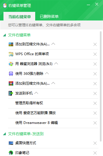 電腦右鍵菜單的選項怎么刪除,win7win10電腦鼠標右鍵菜單刪除工具插圖1 電腦右鍵菜單的選項怎么刪除,win7win10電腦鼠標右鍵菜單刪除工具插圖1