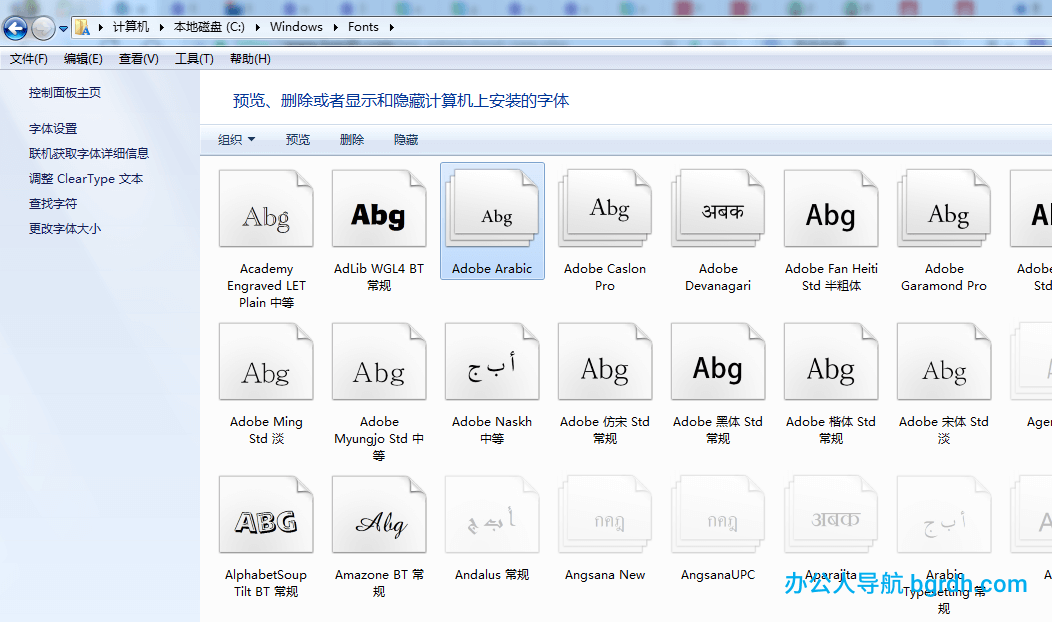 ps安裝字體包方法教程,Photoshop字體怎么安裝插圖1