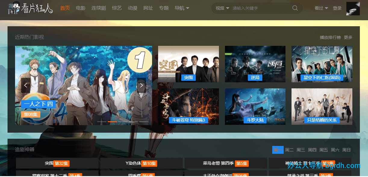 看片狂人插圖 看片狂人插圖