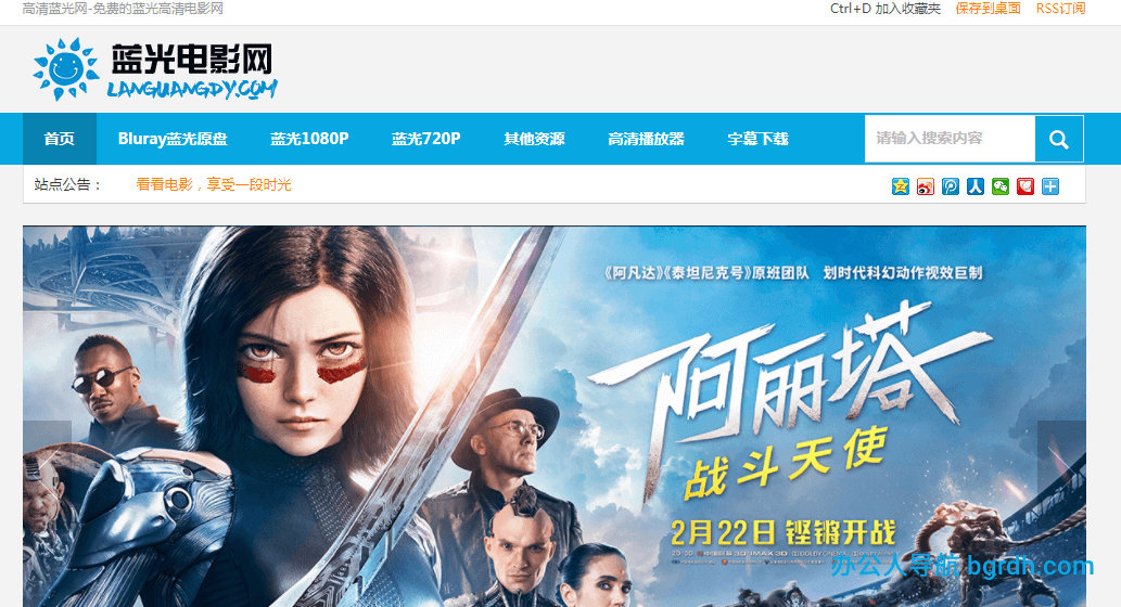 藍光電影網插圖 藍光電影網插圖