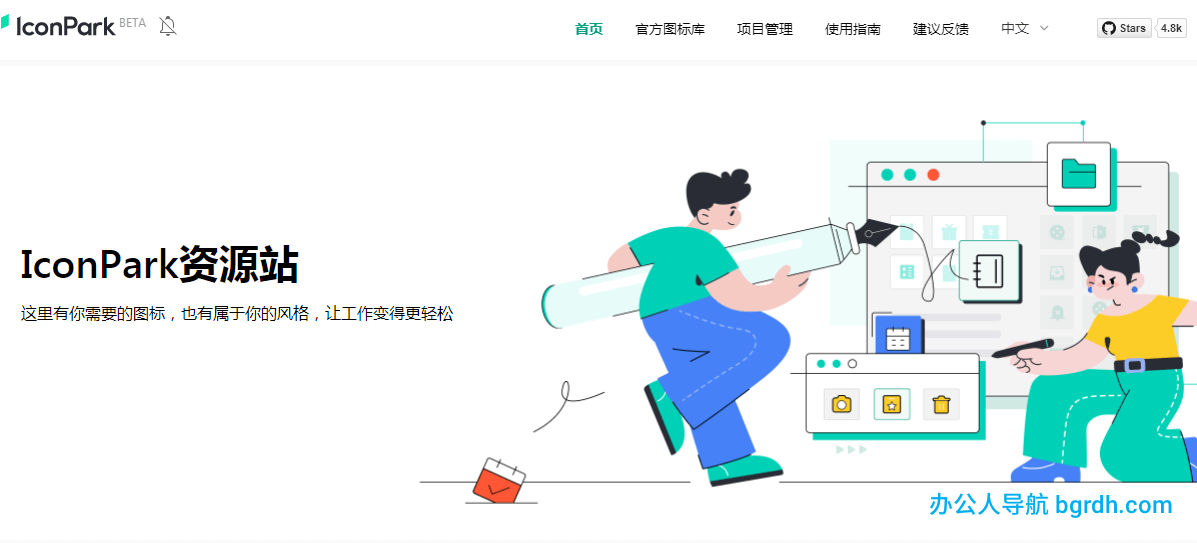 IconPark圖標庫插圖 IconPark圖標庫插圖