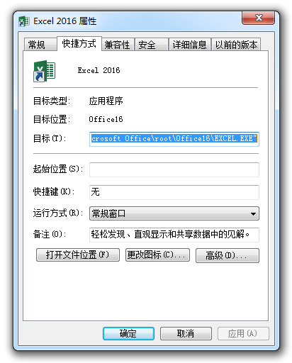 電腦設置快捷鍵方式,怎么設置快捷鍵,提高辦公效率快速打開程序插圖