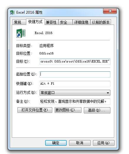 電腦設置快捷鍵方式,怎么設置快捷鍵,提高辦公效率快速打開程序插圖1