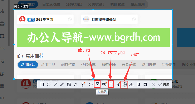 電腦qq截圖怎么提取文字,qq截圖怎么滾動(dòng)截長(zhǎng)圖,怎么錄屏插圖1