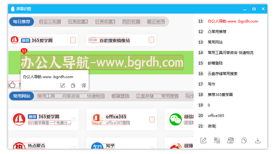 電腦qq截圖怎么提取文字,qq截圖怎么滾動(dòng)截長(zhǎng)圖,怎么錄屏插圖2