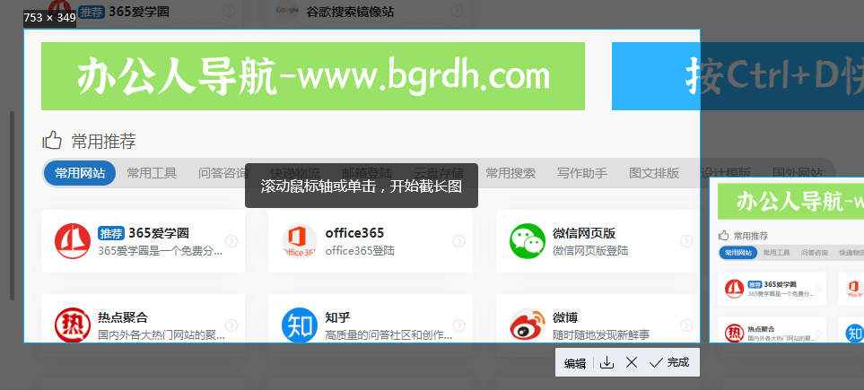 電腦qq截圖怎么提取文字,qq截圖怎么滾動(dòng)截長(zhǎng)圖,怎么錄屏插圖3