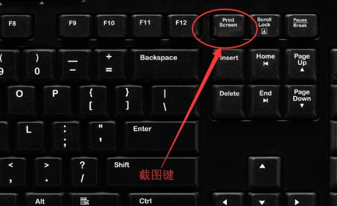 臺式電腦全屏截圖快捷鍵是什么,怎么操作,筆記本截圖快捷鍵用不了怎么回事插圖 臺式電腦全屏截圖快捷鍵是什么,怎么操作,筆記本截圖快捷鍵用不了怎么回事插圖