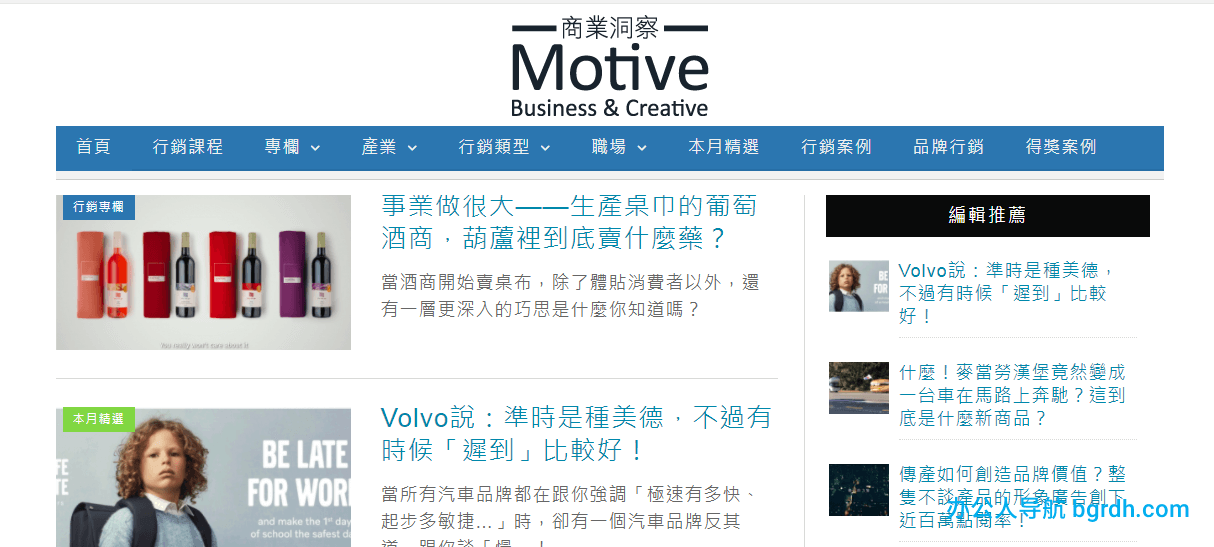 motive商業洞察插圖 motive商業洞察插圖